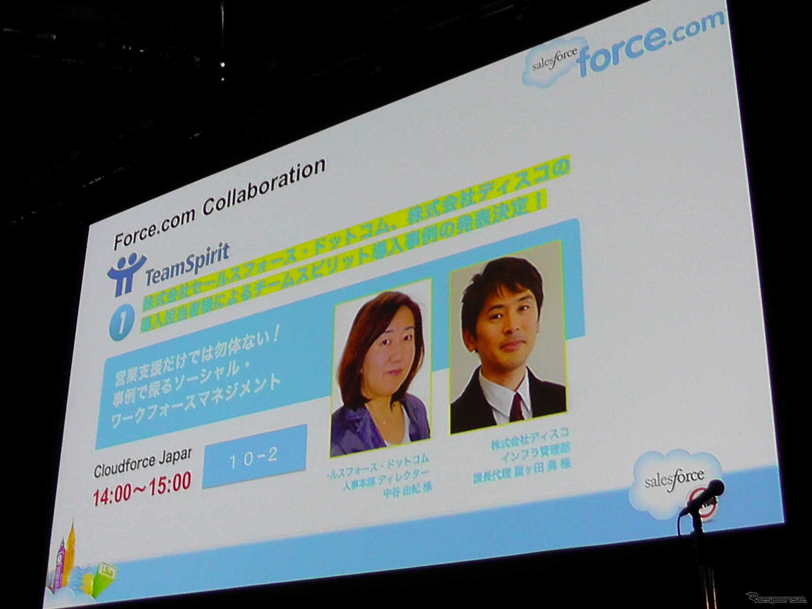 【クラウドフォース12】モバイル・ソーシャル・クラウドが変えた起業環境［前編］