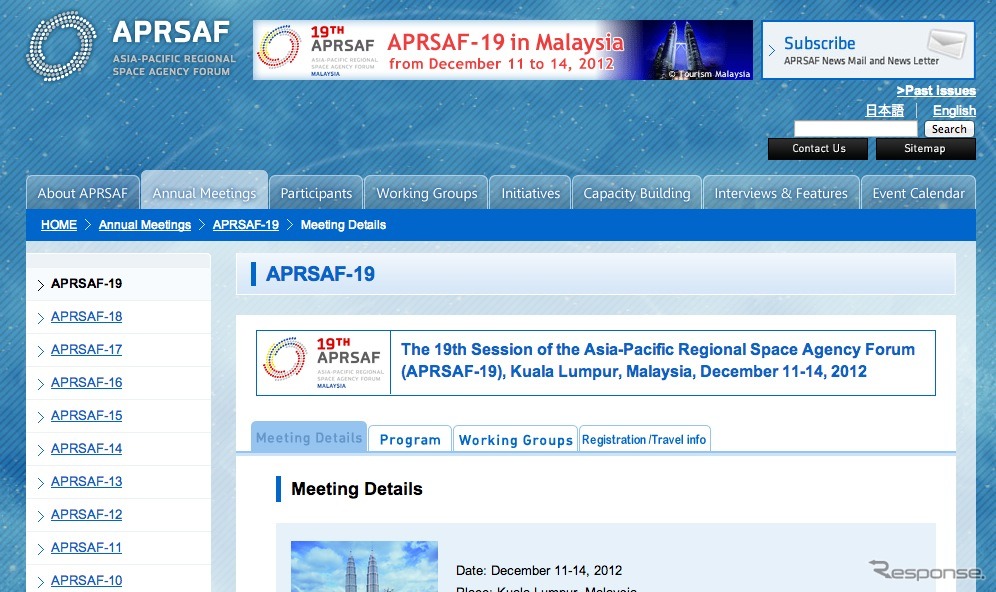APRSAF-19 webサイト