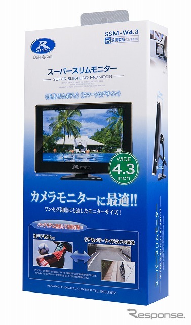 データシステム・車載用4.3インチスーパースリムモニター「SSM-W4.3」