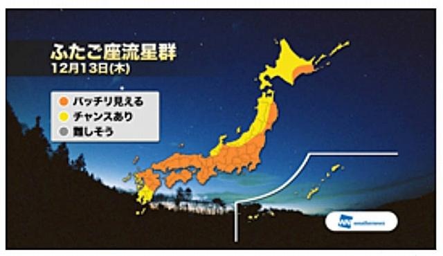 今夜の天気（13日6時時点での予報）