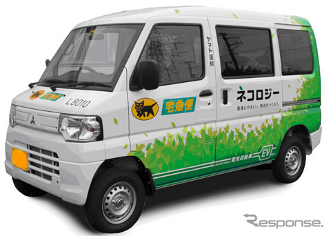 ヤマト運輸、「ネコロジー」デザインのミニキャブMiEV