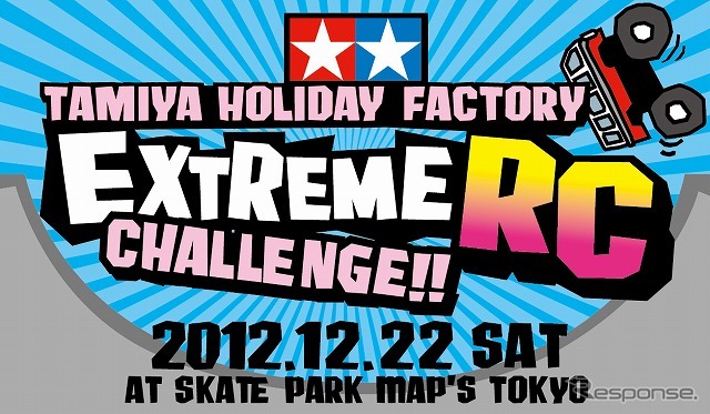 タミヤ ホリデーファクトリー Extreme RC Challenge!!