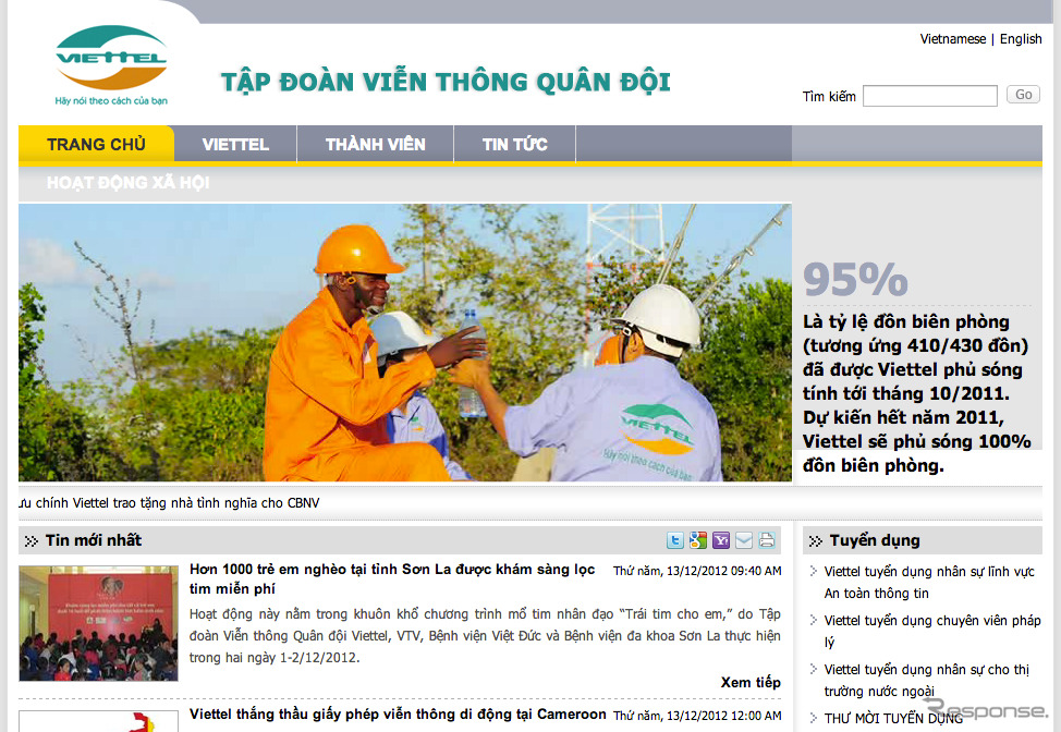 ベトテル（Viettel）