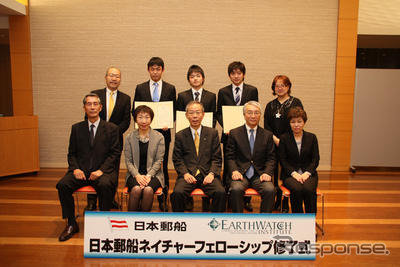 日本郵船、ネイチャーフェローシップ修了式