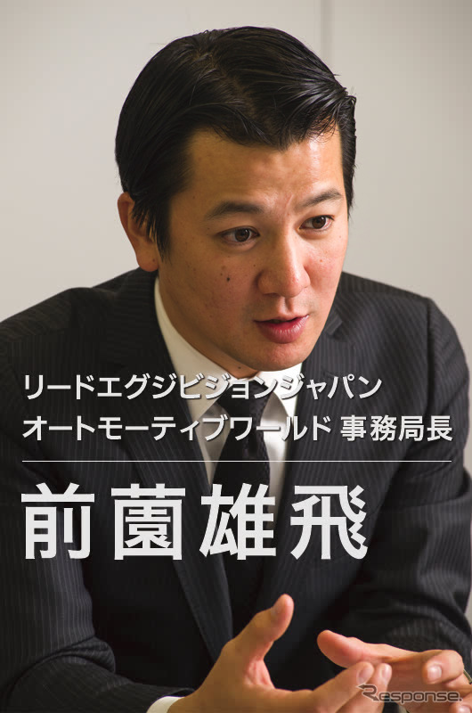 オートモーティブワールド13 前薗雄飛 事務局長