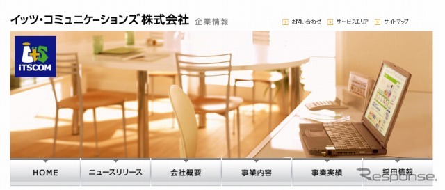 イッツ・コミュニケーションズ（webサイト）