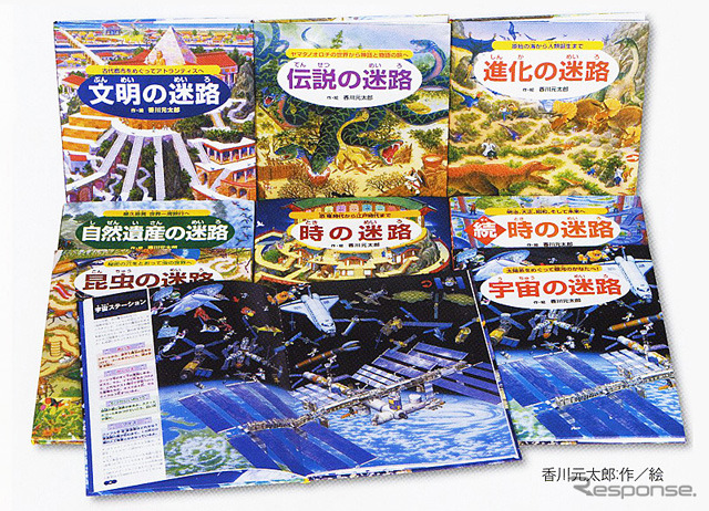 香川元太郎の迷路絵本シリーズ