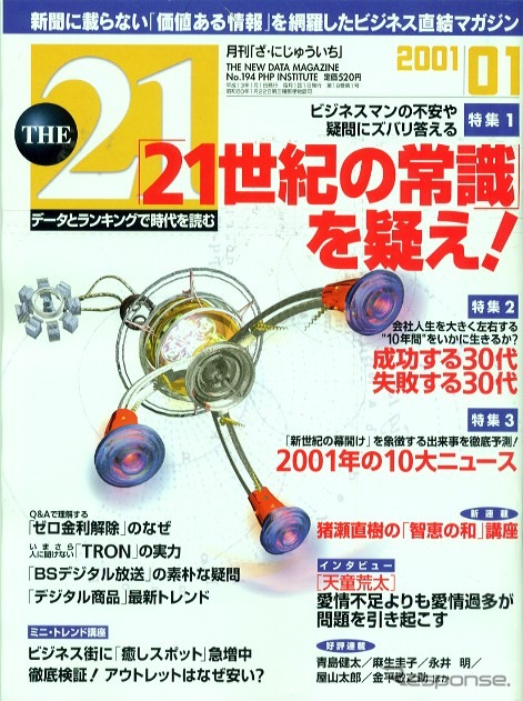 日本のタクシー運賃は先進国ナンバー1のようです