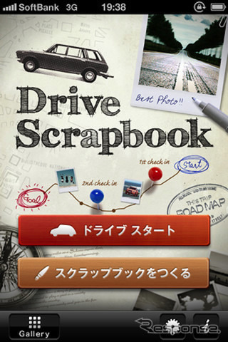 富士重工業・無料アプリ「DRIVE Scrapbook」