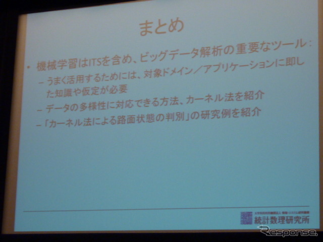 実用化を視野に入れたITSのデータセントリック…ITSシンポジウム レポート