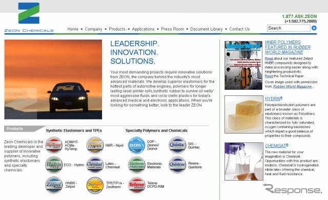 米・ゼオン ケミカルズ（webサイト）