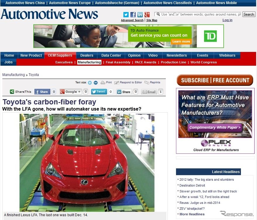 トヨタがレクサスLFAのカーボンファイバー技術を拡大展開する意向と伝えた『オートモーティブニュース』