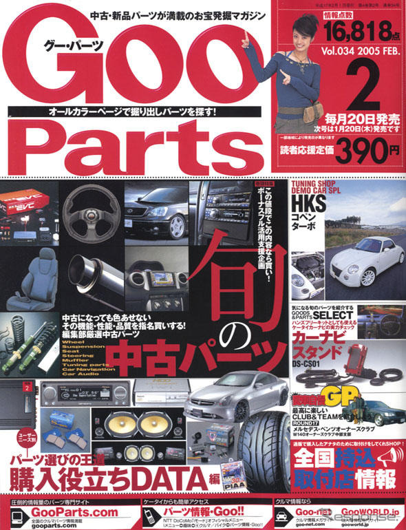 新品では手が届かなかった製品をゲットせよ!
