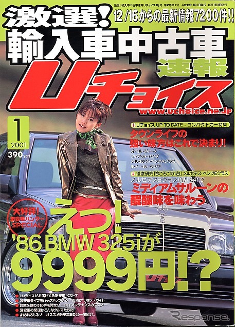 わりきって付き合え!! 激安輸入中古車購入ガイド。下は9999円から