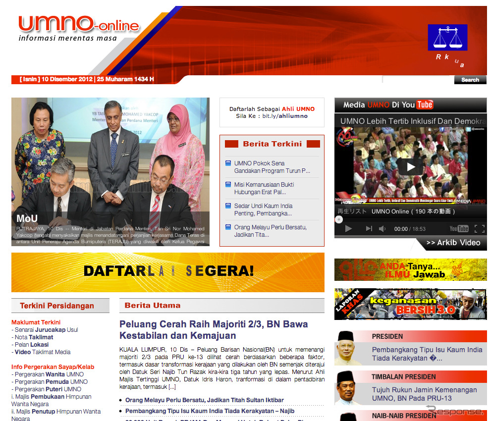 マレーシアの与党連合・国民戦線（BN）を構成する統一マレー国民組織（UMNO）