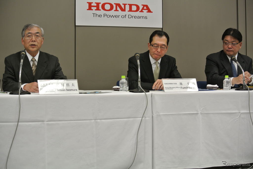 ホンダ決算説明会（2013年1月31日）