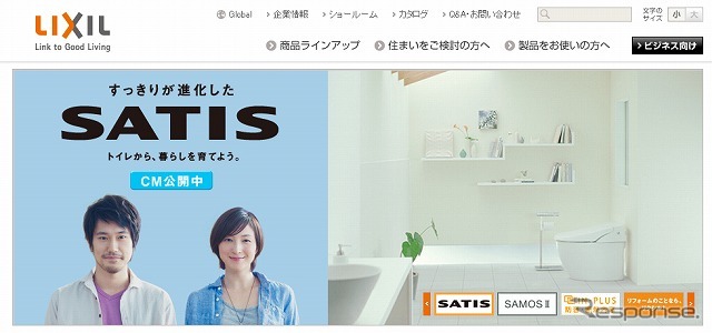 リクシル（webサイト）