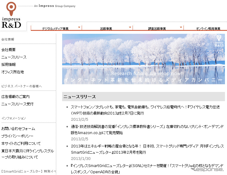インプレスR&D　ホームページ