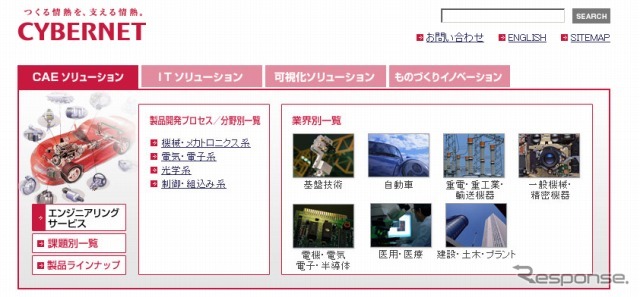 北米トヨタとメイプルソフト、数式処理技術を活用したモデル簡単化等新技術開発に成功