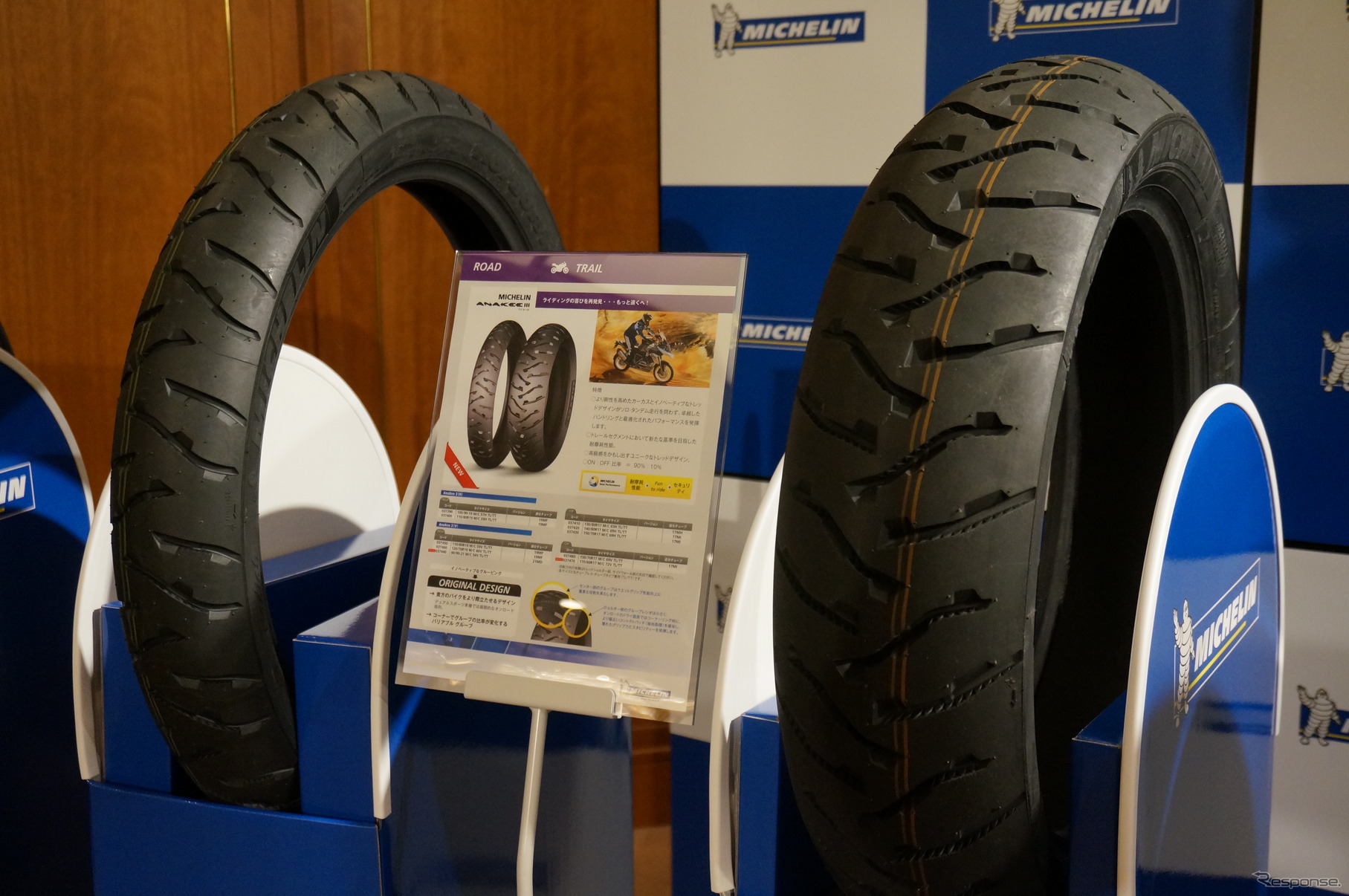 ミシュラン、二輪車用タイヤ6種を発表
