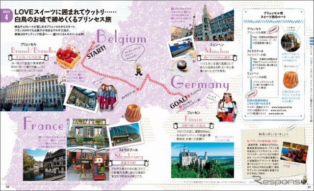 昭文社・ことりっぷ 鉄道でめぐるヨーロッパ
