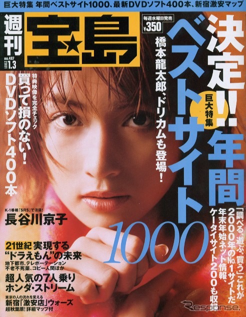 トヨタとソニーがAOLでつながる! そしてその裏にあるもの