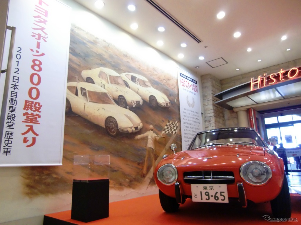 トヨタスポーツ800 日本自動車殿堂歴史車記念イベント