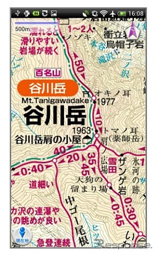 マップルオン・山と高原地図アプリ（Android版）