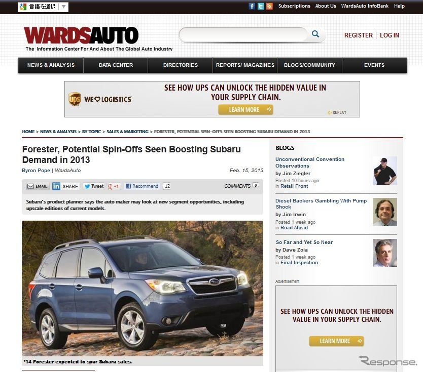 スバルが米国市場に大型クロスオーバー車を投入する可能性を伝えた米『WARDS AUTO』
