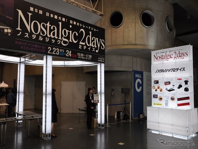 Nostalgic 2days