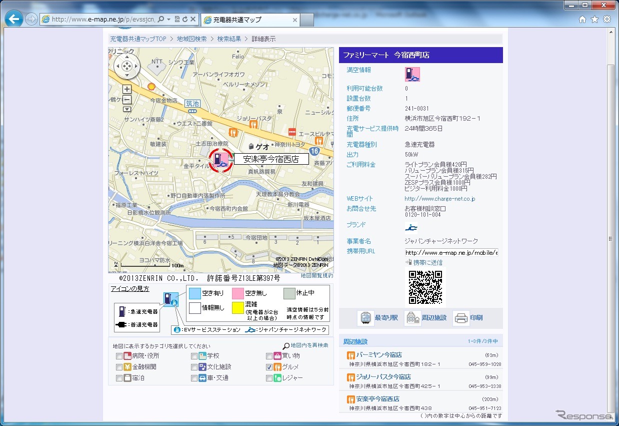 地図表示・周辺施設表示