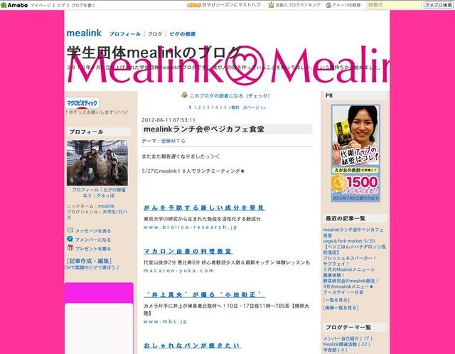 学生団体 Mealink（ミーリンク）