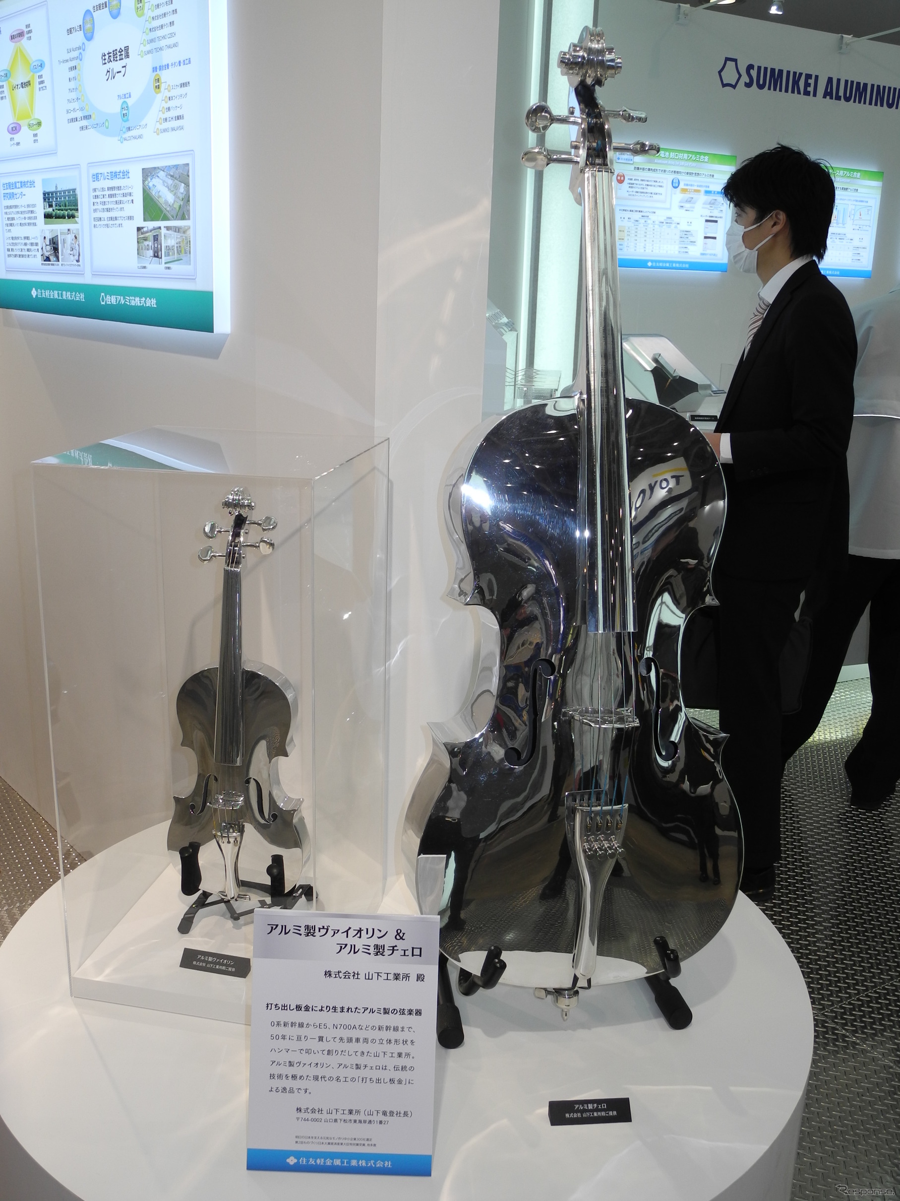 住友軽金属工業が展示したアルミ製のバイオリンとチェロ（「スマートエネルギーWeek2013」）