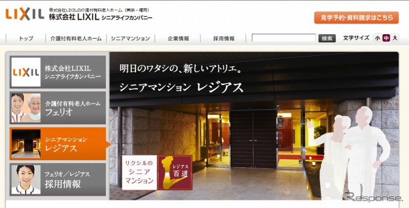 LIXILシニアライフカンパニー（webサイト）