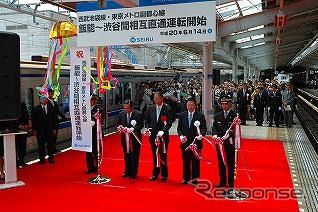 西武鉄道、出発式