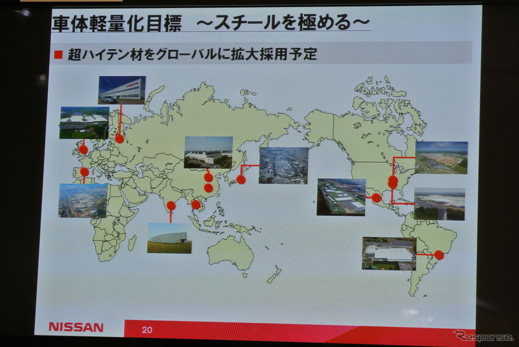 日産自動車 車体軽量化に関する説明会