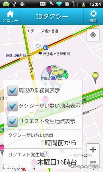 タクシーキャッチアプリ「ポケットタクシー」