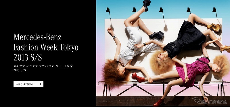 メルセデス・ベンツ ファッション ウィーク 東京