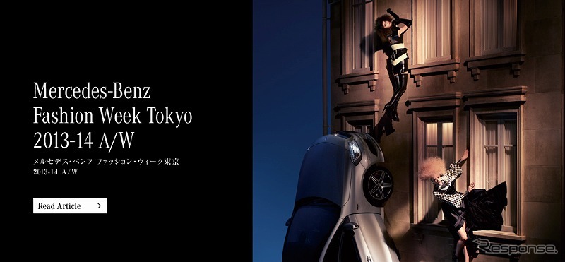 メルセデス・ベンツ ファッション ウィーク 東京