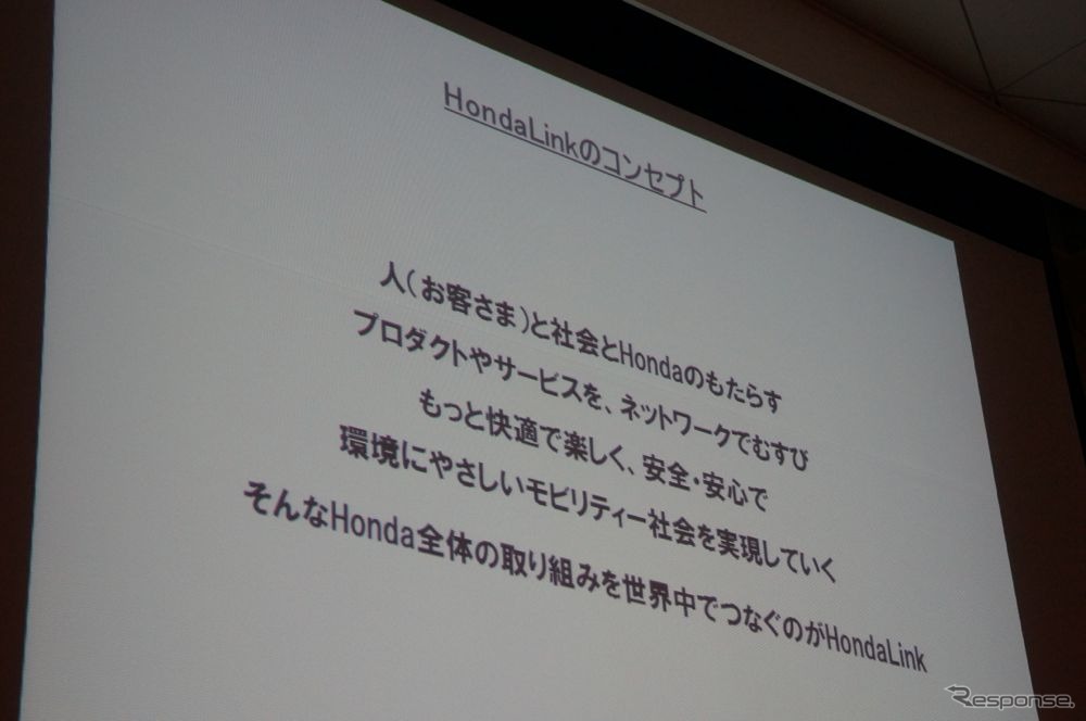 【ATTT13】ホンダ今井氏、テレマティクスを世界60カ国以上に展開