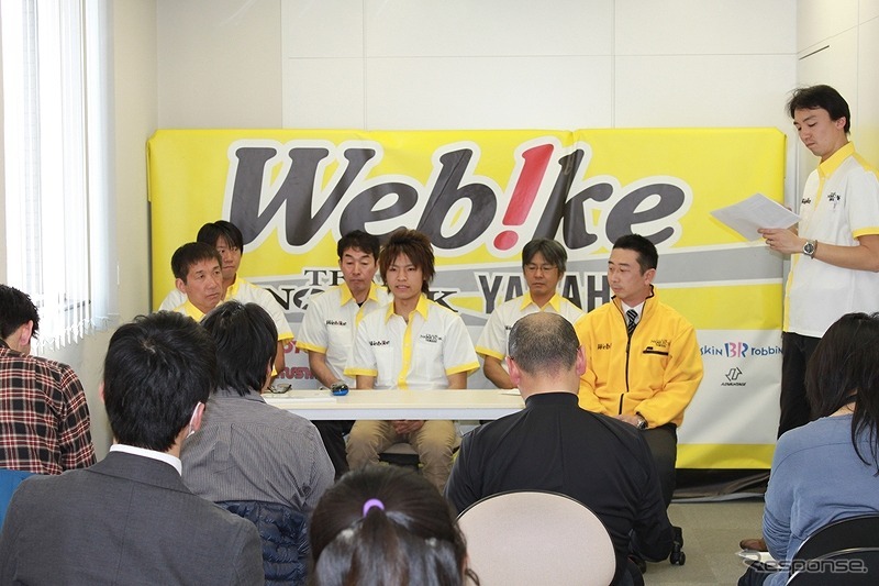 Webike チームノリック ヤマハ