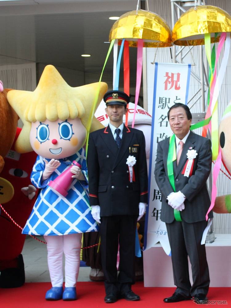記念式典に参加した東武鉄道の中島健三専務取締役（右）と椎木誠駅長（中）、「ソラカラちゃん」（左）。