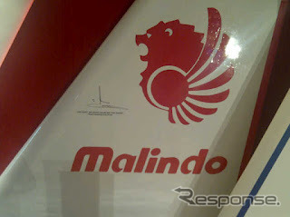 マリンドエアー