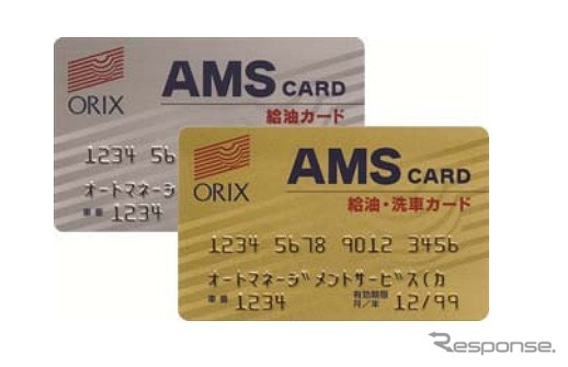 法人専用AMSカード