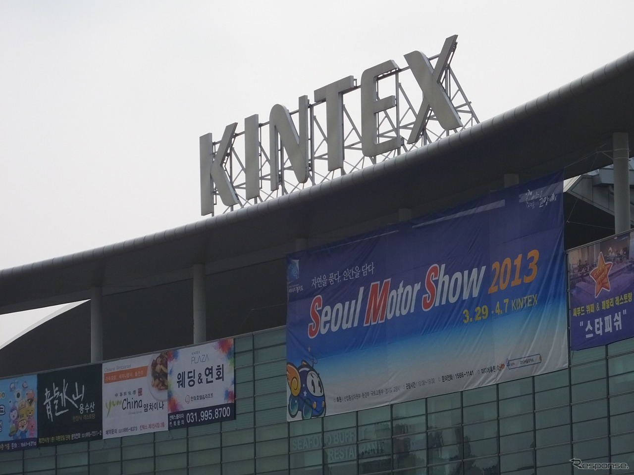 2013ソウルモーターショーの会場となったソウル郊外、京畿道高陽市にあるKINTEX