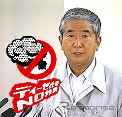 石原東京都のディーゼル政策大きく前進、違反者には罰金も