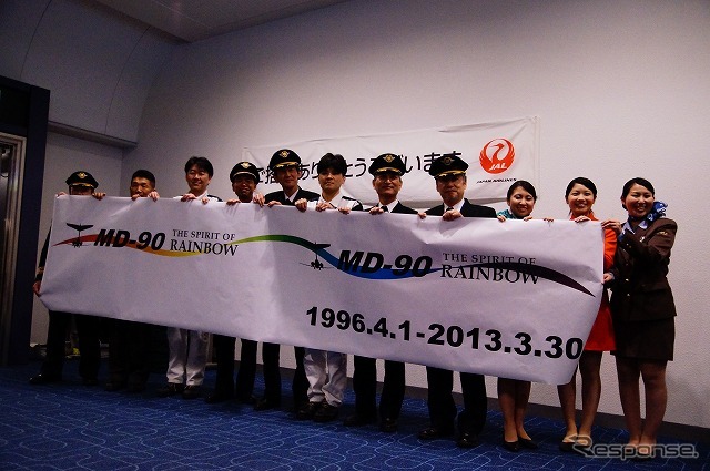 横断幕を持つのはMD-90のパイロット。