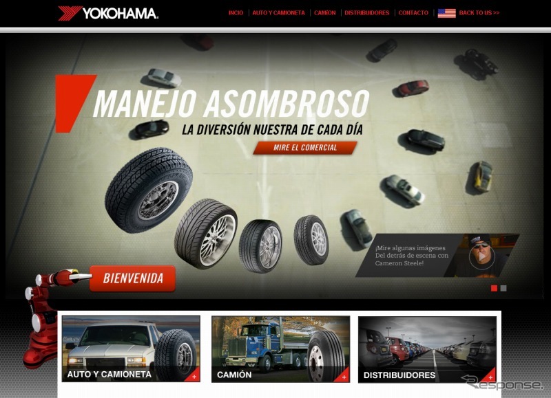 ヨコハマタイヤメキシコ（webサイト）