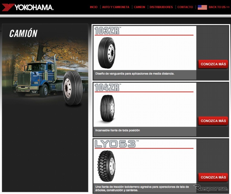 ヨコハマタイヤメキシコ（webサイト）