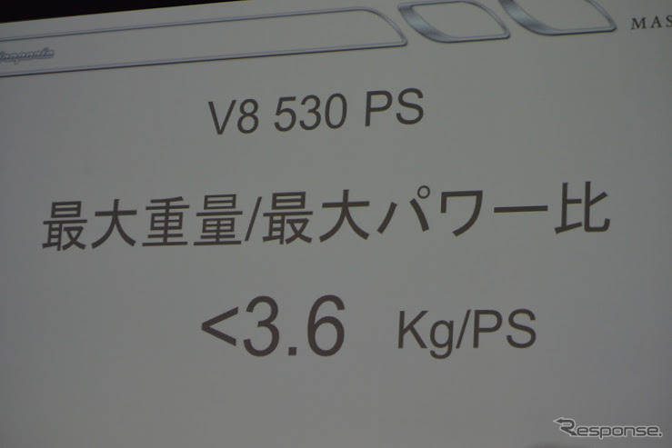 マセラティ クアトロポルテ GT S 発表のようす